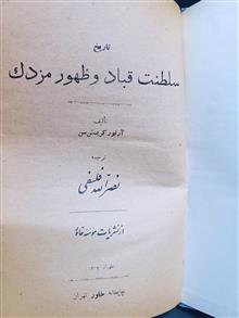 تاریخ