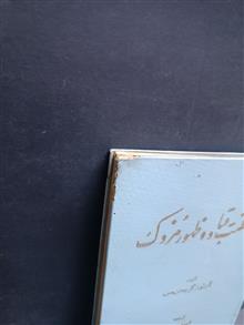 تاریخ
