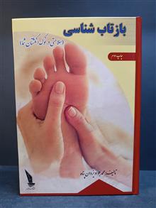 طب