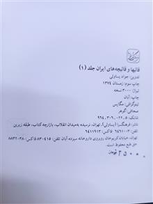 قالیها