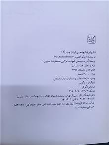 قالیها