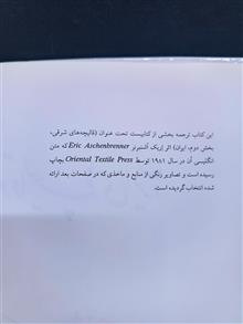 قالیها