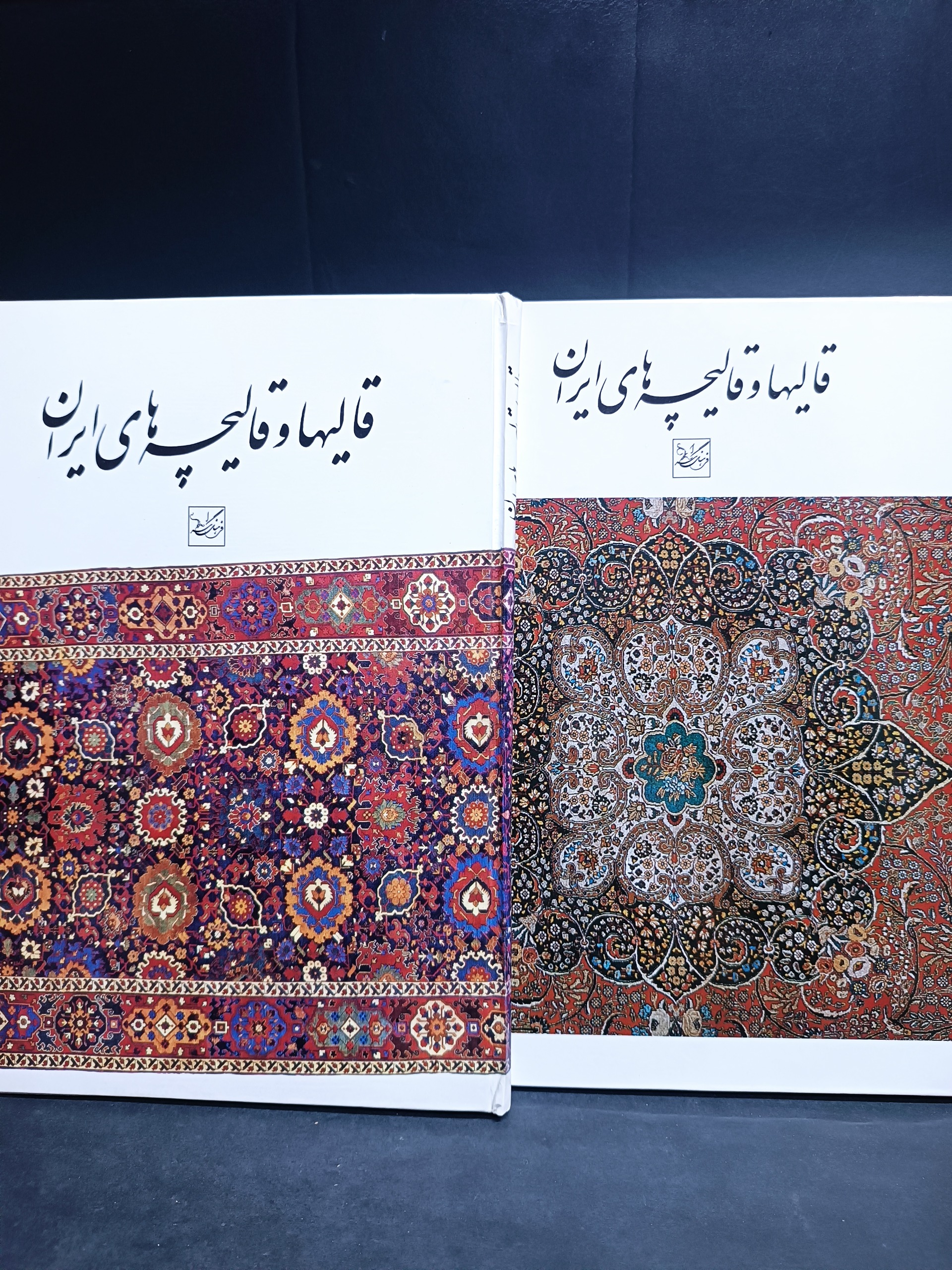 قالیها و قالیچه های ایران اریک اشنبرنر