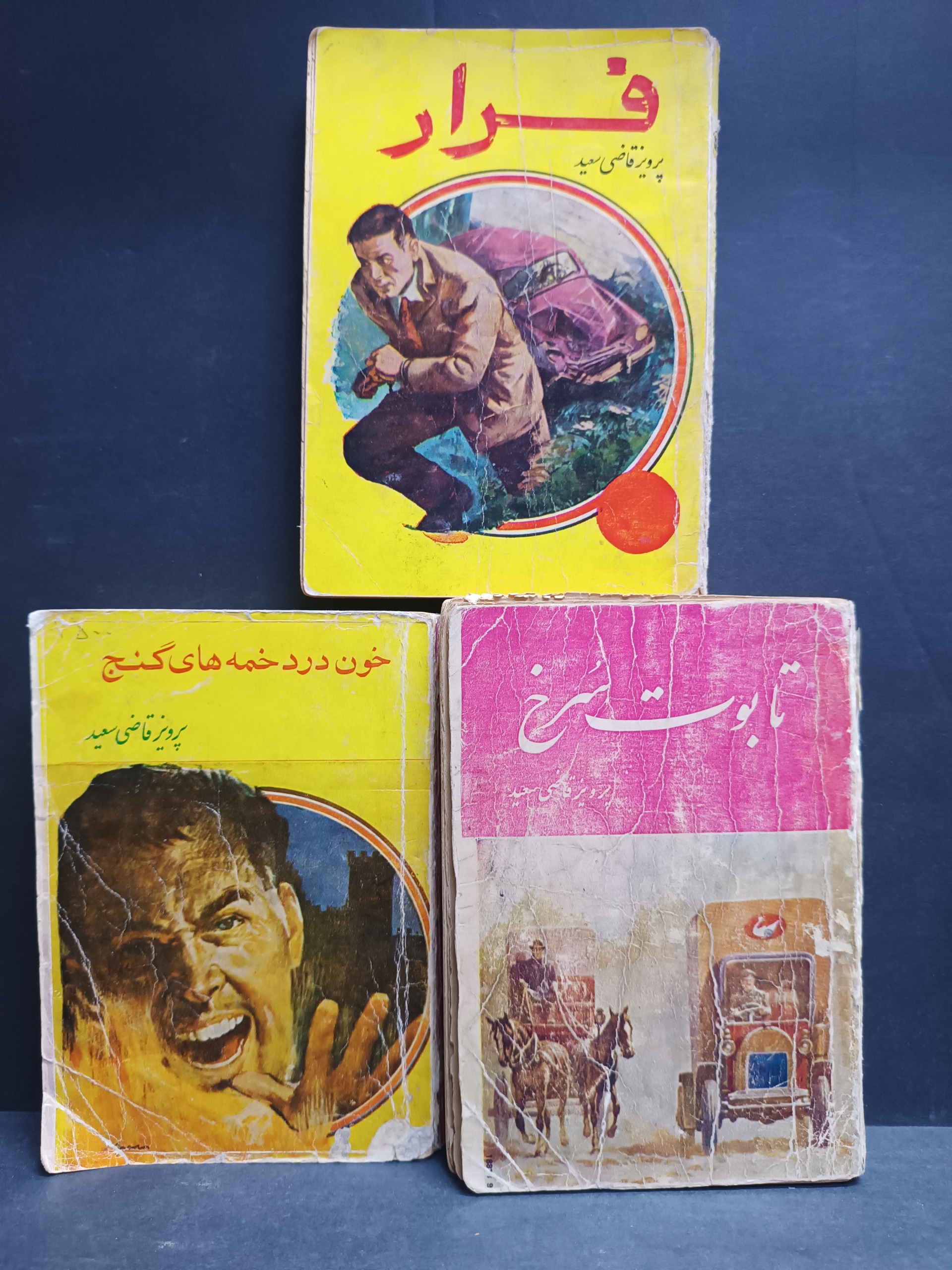 3 جلد از پرویز قاضی سعید تابوت سرخ فرار خون