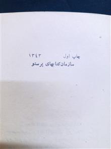 داستان