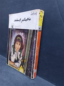 داستان