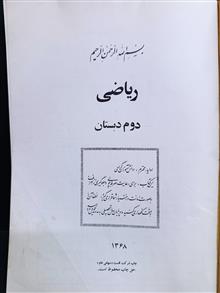 کتاب