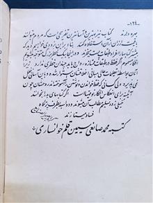 دستور