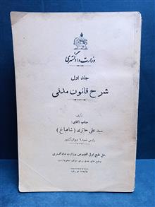 دوره