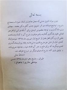دوره