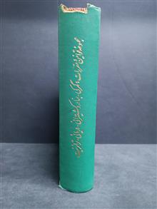 مجموعه