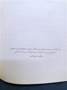 پیدایش
