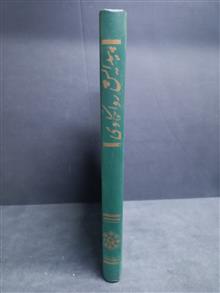پیدایش