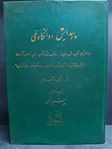 پیدایش