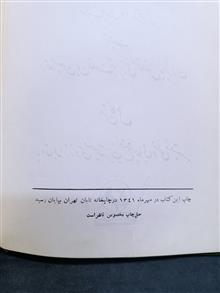لغت
