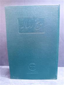 کتاب