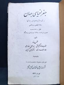جغرافیای