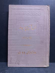 کتاب