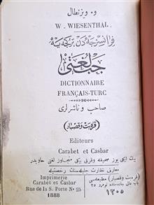 دیکشنری