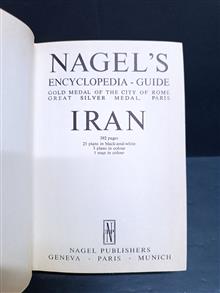 دانشنامه