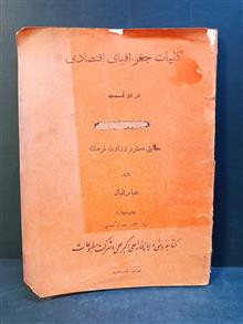 کلیات