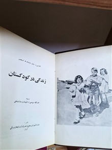 زندگی