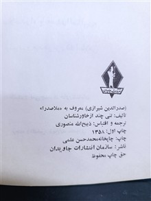 صدرالدین