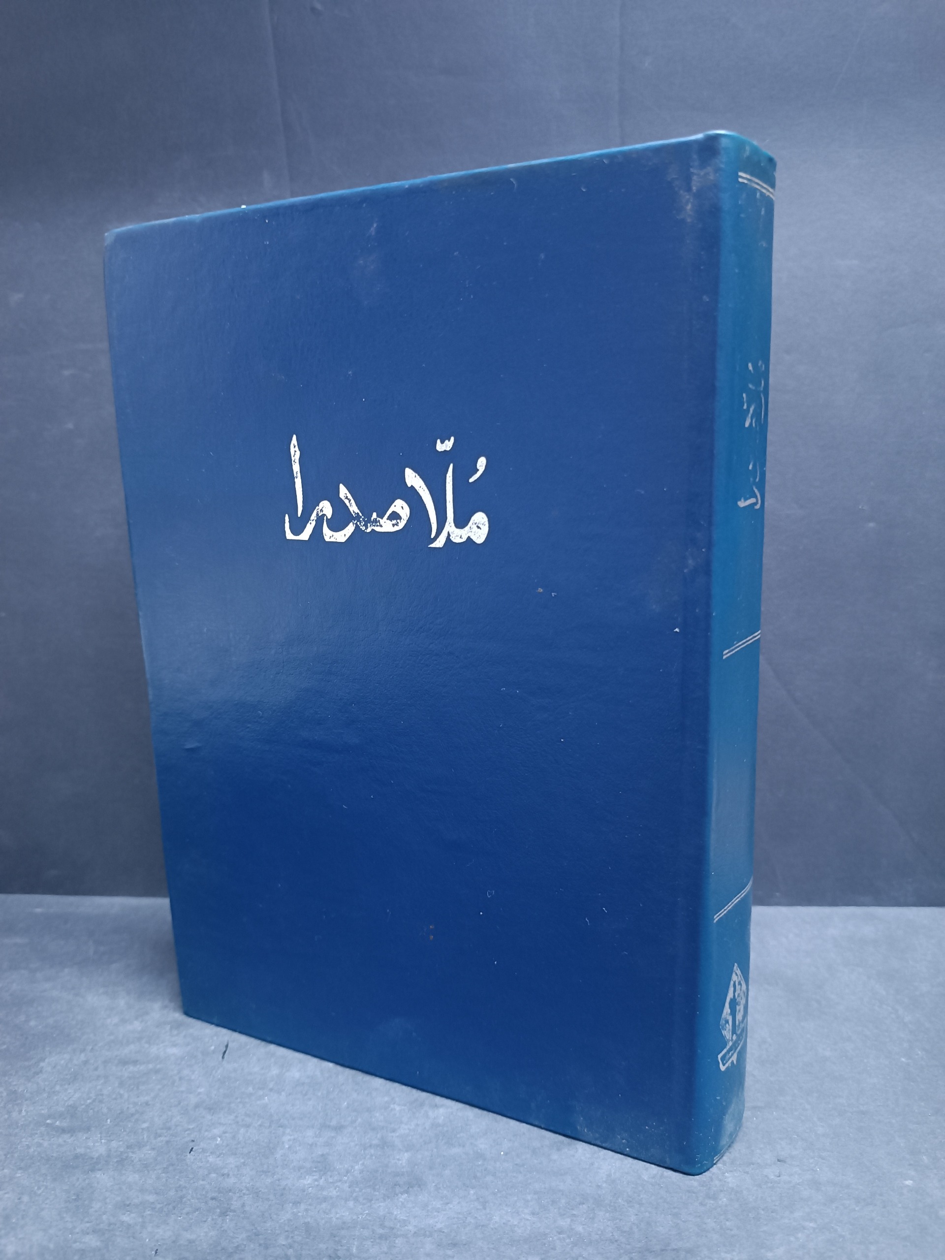 صدرالدین شیرازی فلسفه ملاصدرا