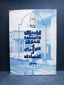 راهنما