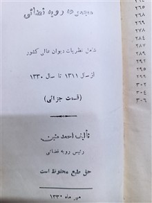 مجموعه