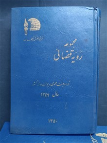 مجموعه