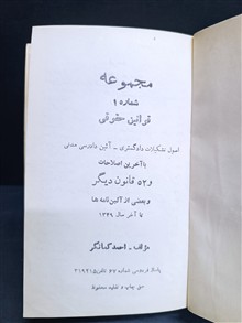 مجموعه