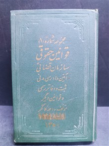 مجموعه