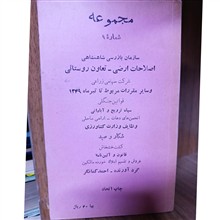 مجموعه