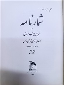 کتاب