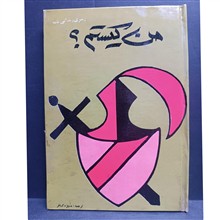 من