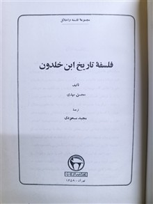 فلسفه