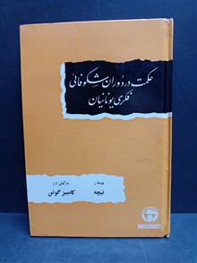 حکمت