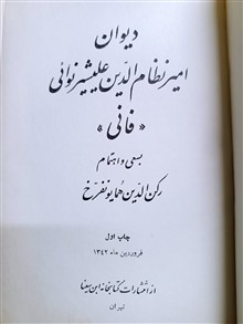 دیوان
