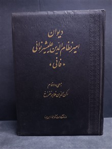 دیوان