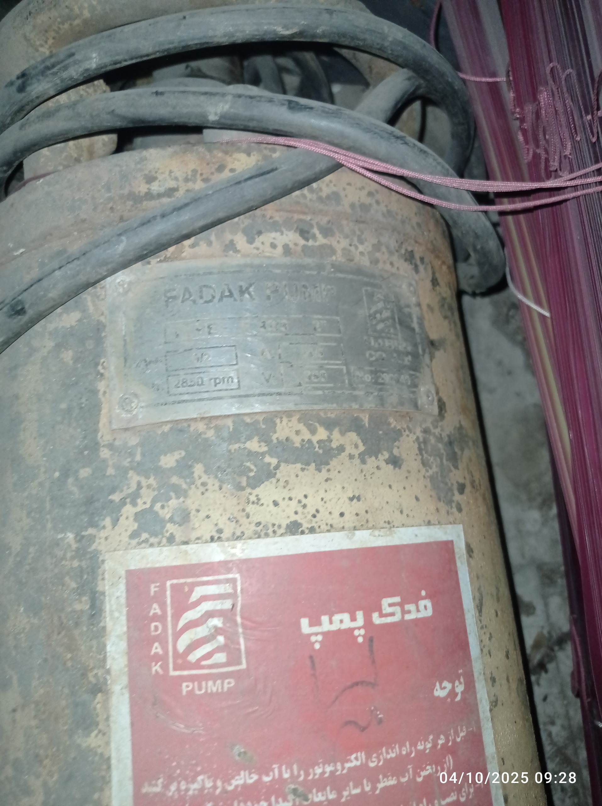 پمپ کفکش مارک فدک ( 15 اسب )