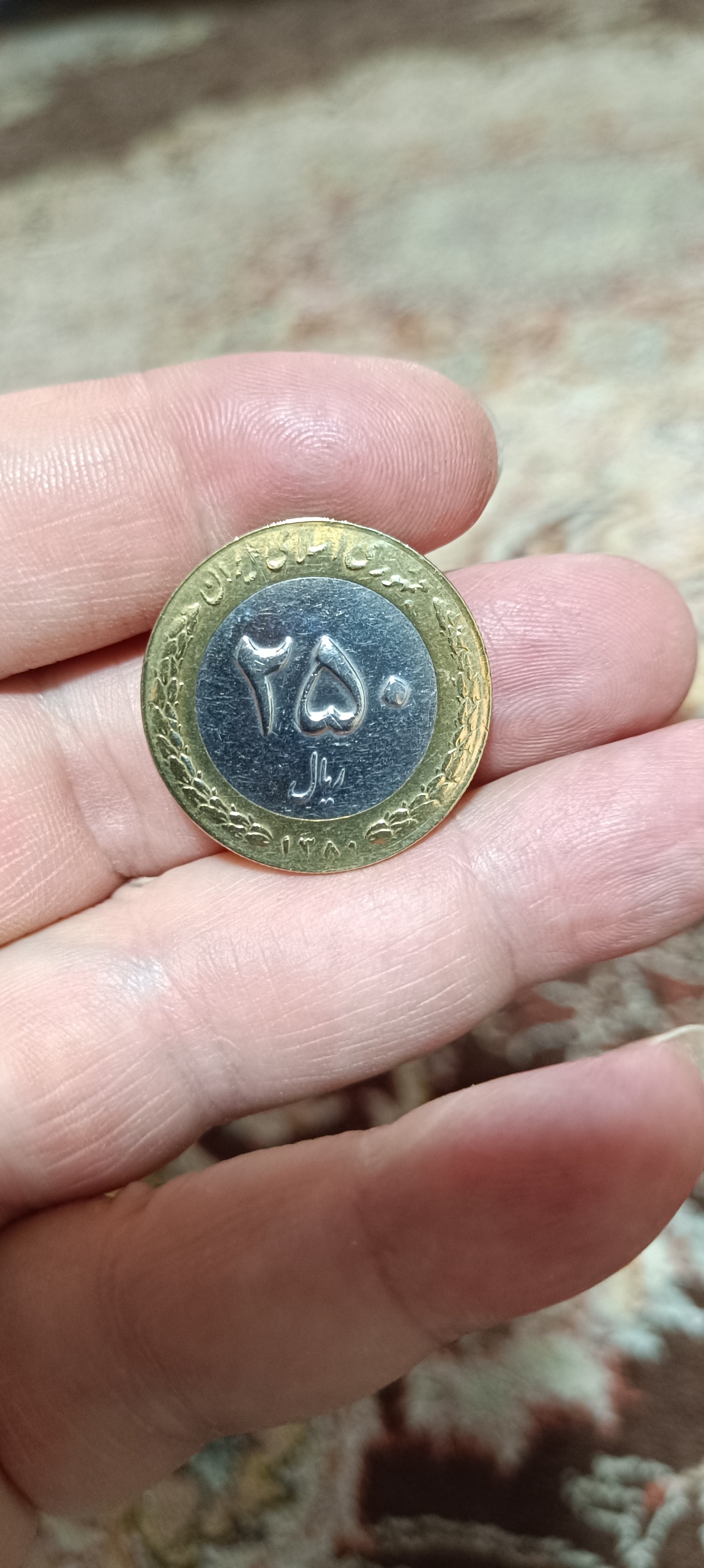 سکه 25 تومانی 1380