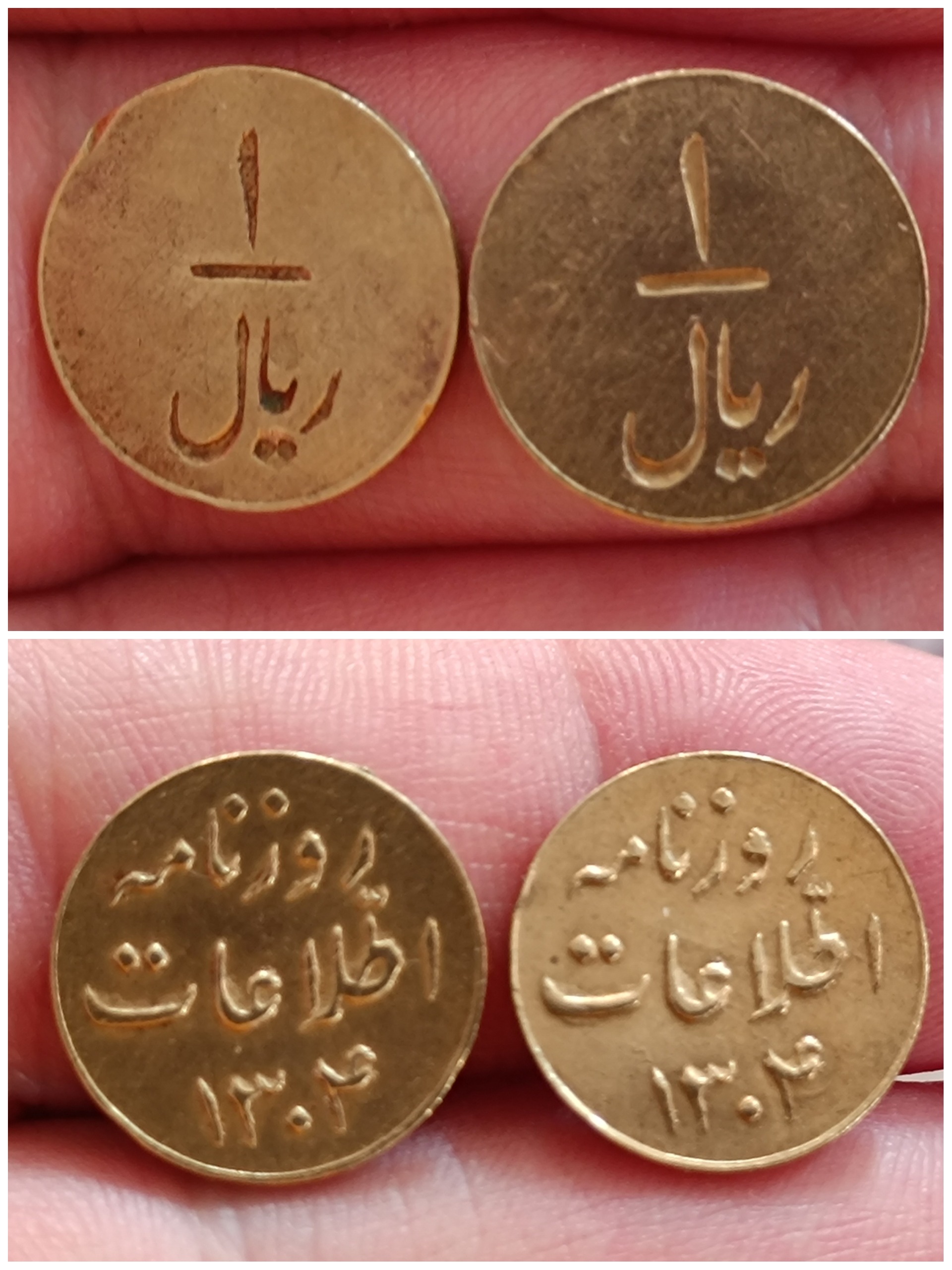 ژتون روزنامه اطلاعات