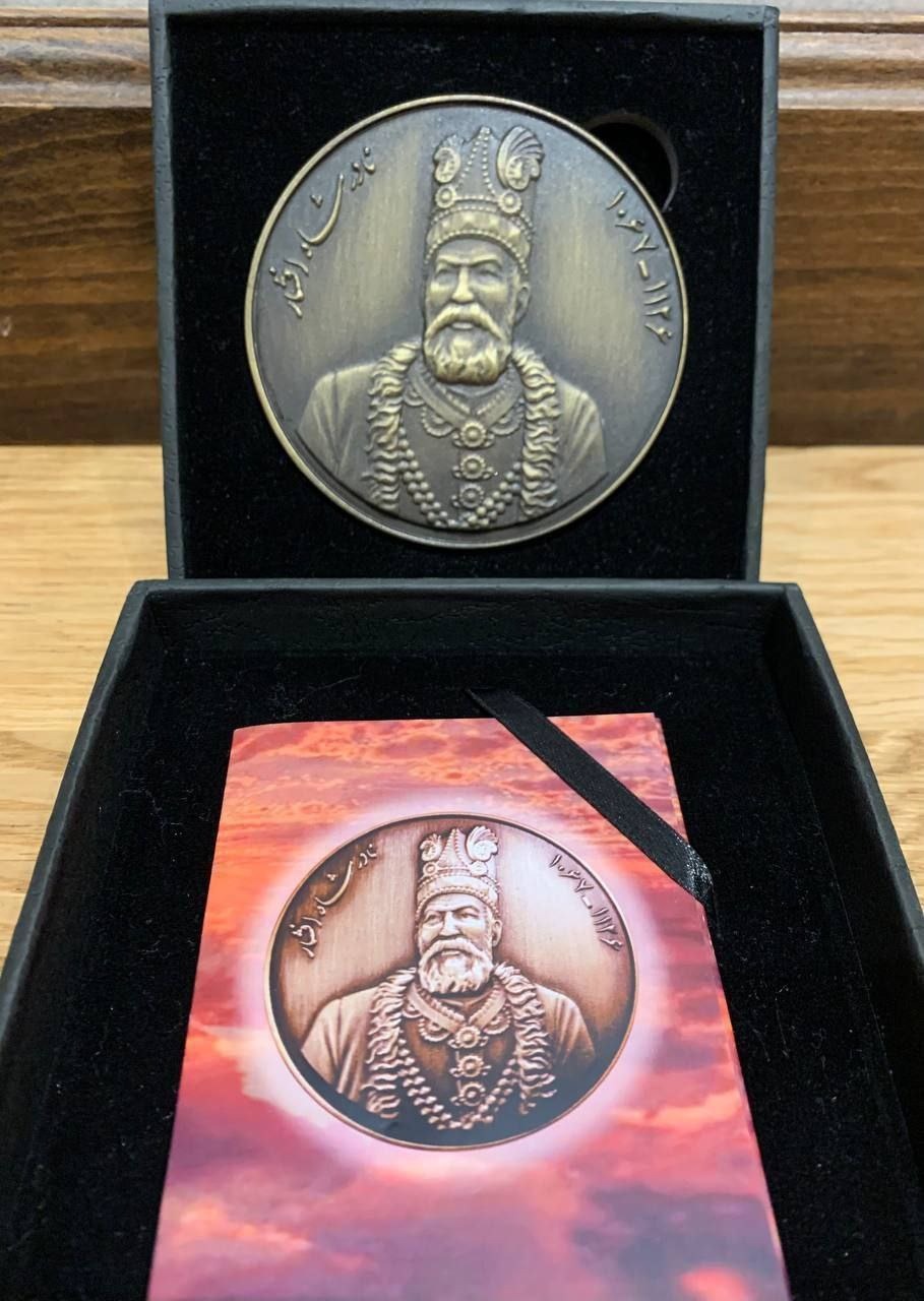 مدال نادر شاه افشار