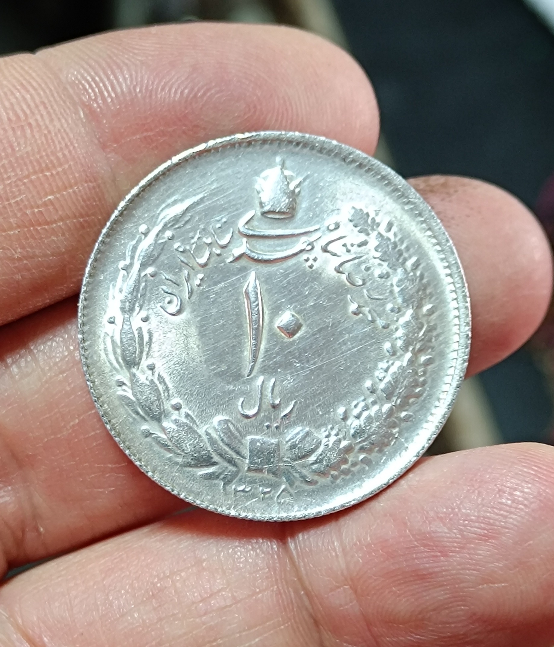 سکه نقره ده ریالی 1325