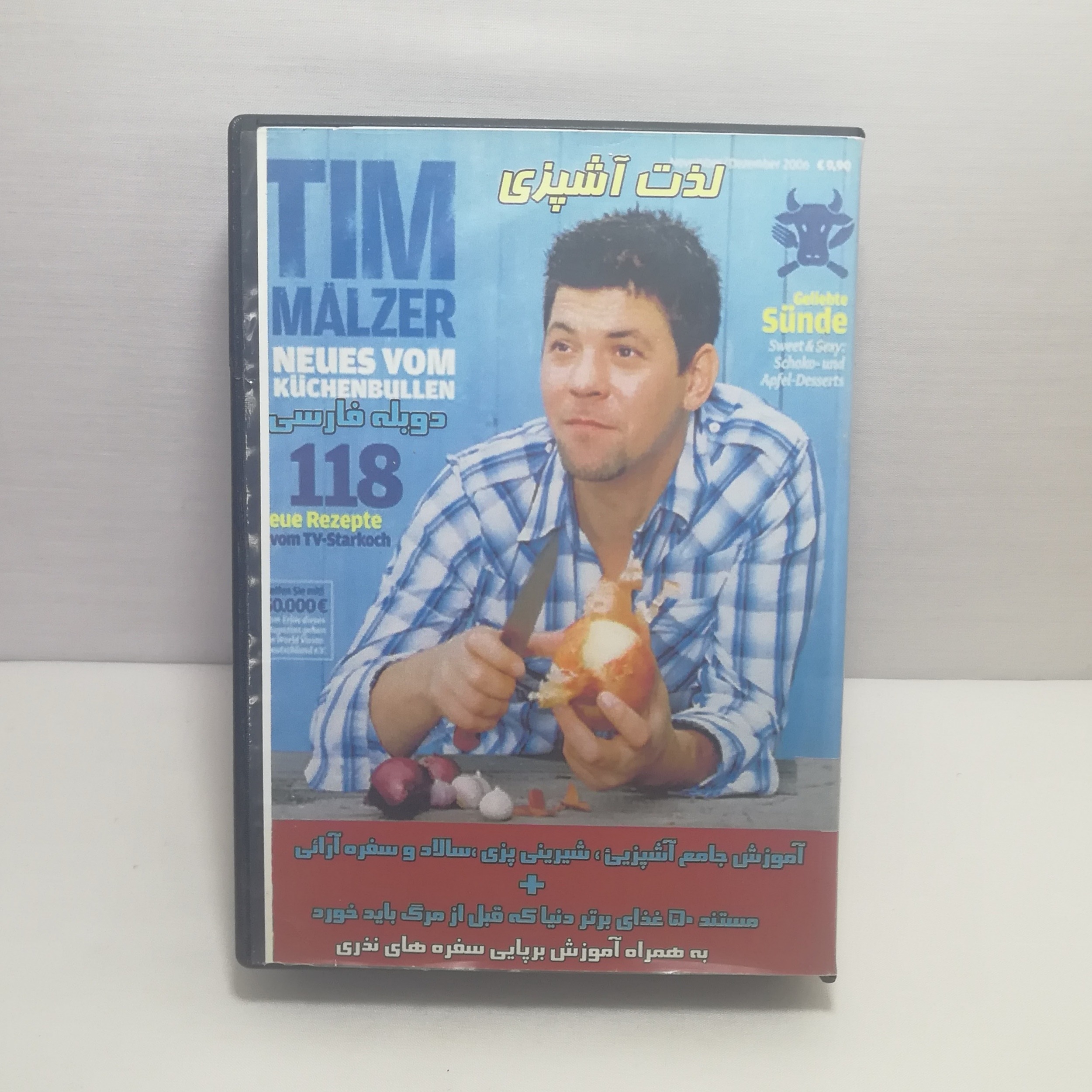 مجموعه 10DVD کامل آموزشی لذت آشپزی