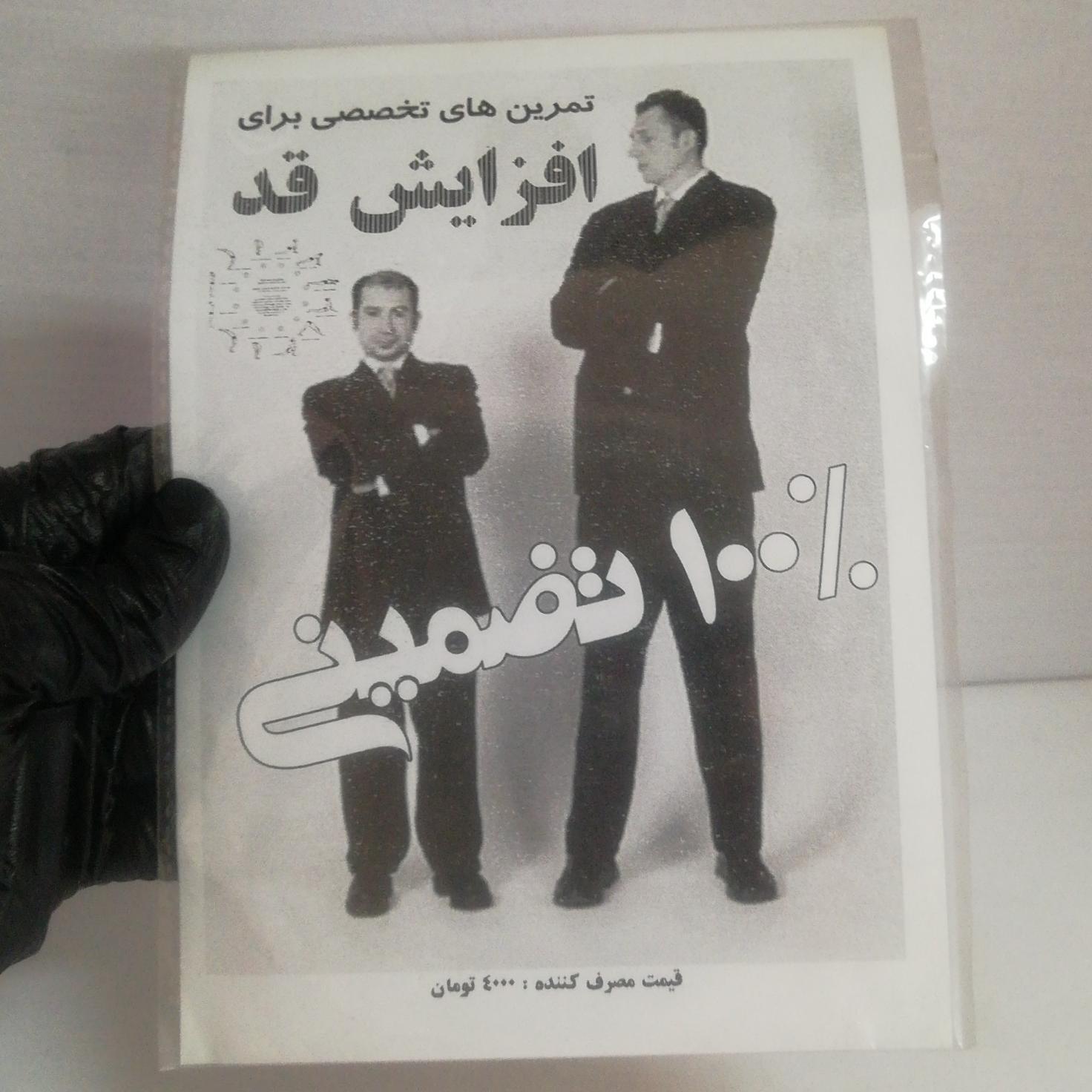 آموزش تمرین های تخصصی برای افزایش قد