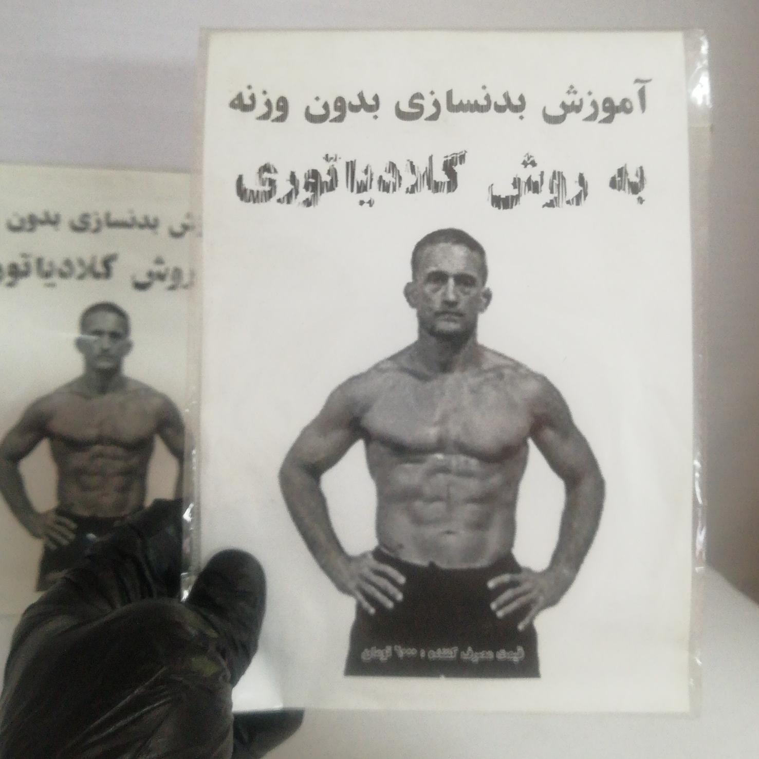 آموزش بدنسازی بدون وزنه به روش گلادیاتوری