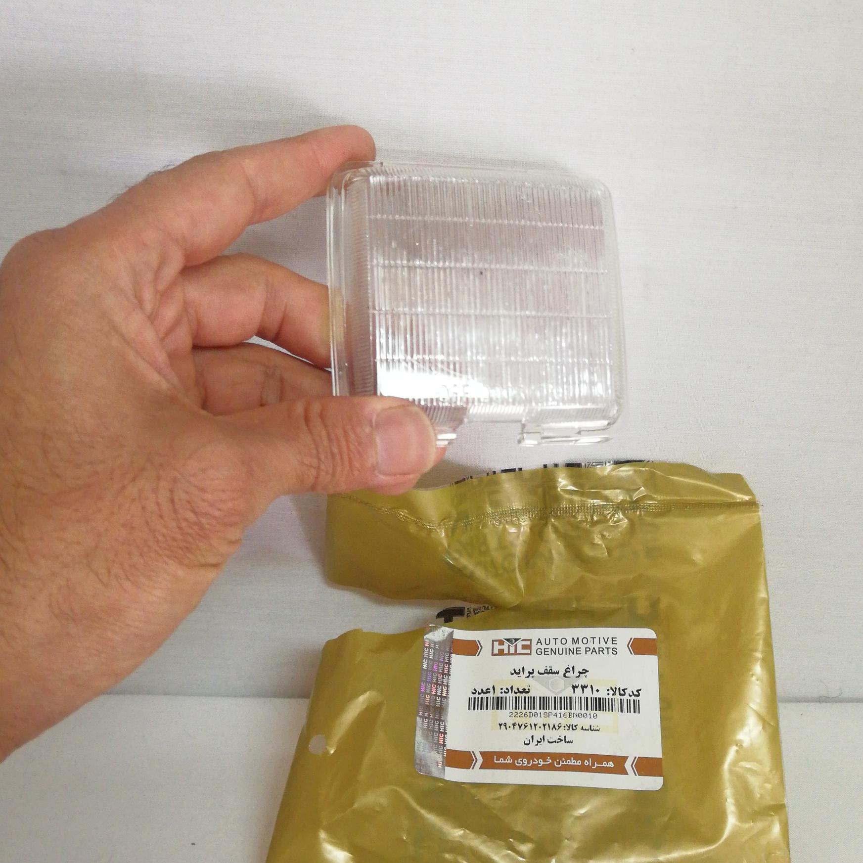 طلق چراغ سقف پراید شرکتی