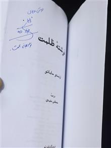فرشته